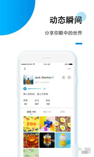 Sayhello app 2.0.1 安卓版圖5