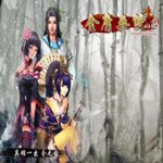 金庸無(wú)雙2完整版 綠色電腦版 