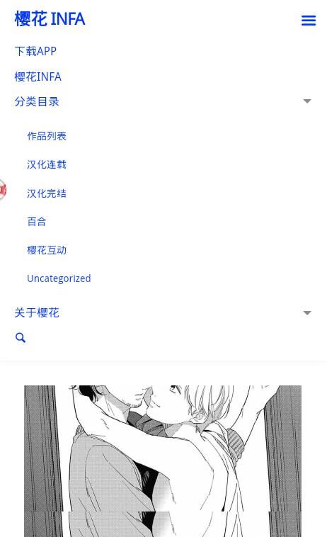 櫻花infa漢化 v71.2 安卓版圖4