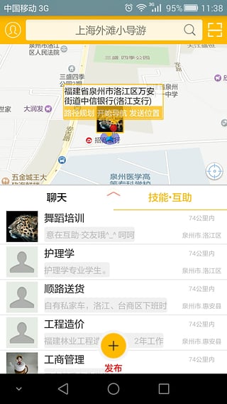 弄一下app