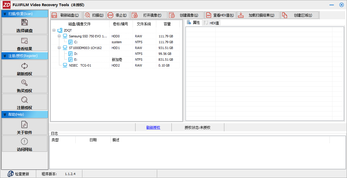 富士MOV高清視頻恢復(fù)