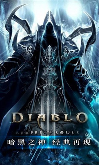 暗黑神域天堂下載 v1.2.99 安卓版圖2