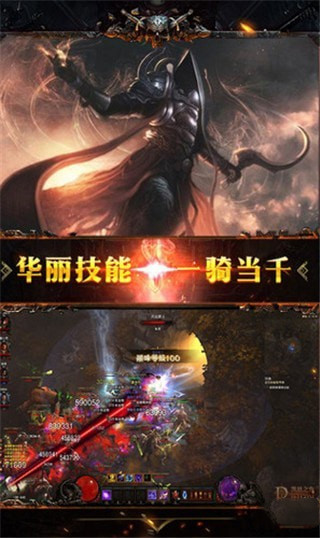 暗黑神域天堂下載 v1.2.99 安卓版圖4