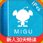 咪咕閱讀 v7.9.20 安卓版 