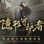 隱形守護(hù)者破解版下載 中文pc版 