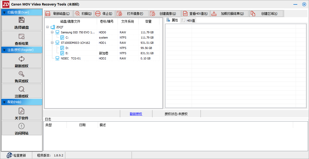 佳能MOV高清視頻恢復(fù)