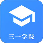 三一學(xué)院手機(jī)版 v1.4 安卓版 