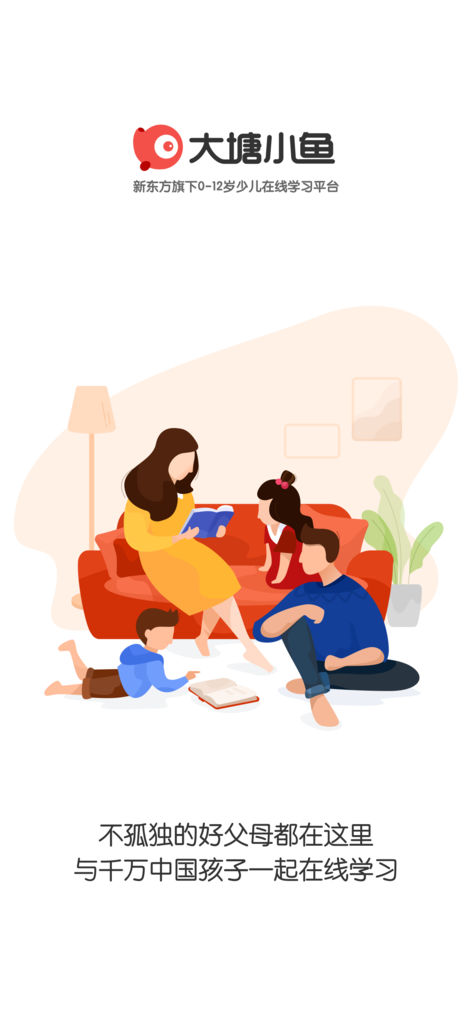 大塘小魚手機版 v0.3.0 蘋果版圖4