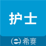 執(zhí)業(yè)護士考試助手 v1.0.1 安卓版 