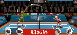 羽毛球高高手破解版 v1.0.3103 安卓版圖9