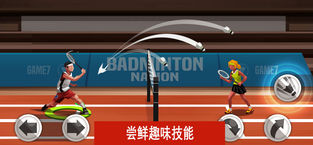 羽毛球高高手破解版 v1.0.3103 安卓版圖8