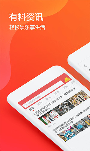 每日有料app v1.0.20 安卓版圖1