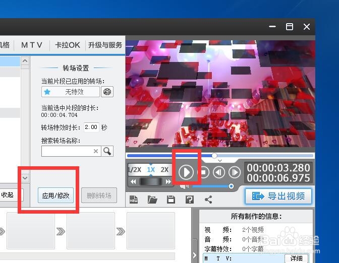 愛剪輯電腦版 v3.0 官方下載圖2