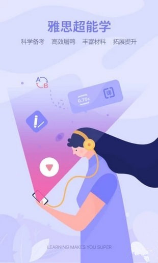 雅思超能學(xué)