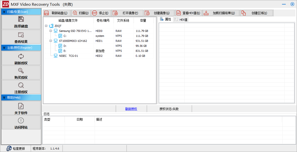 MXF高清視頻恢復(fù)