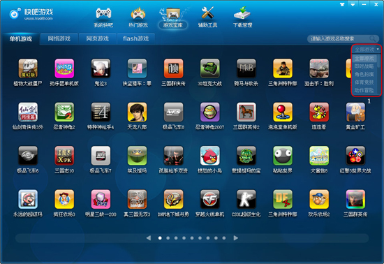 快吧游戲官方版下載