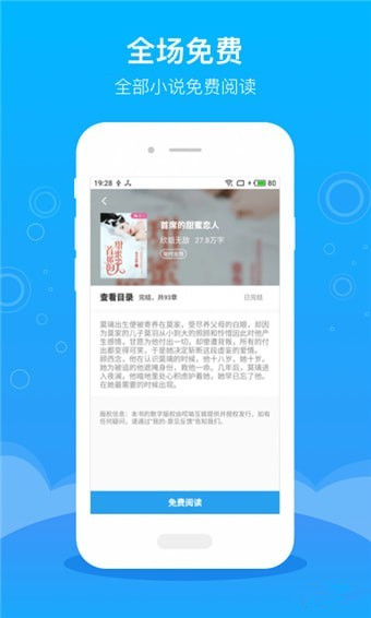 豆閱免費(fèi)小說app