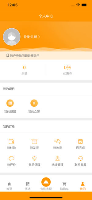 果然公社iphone版