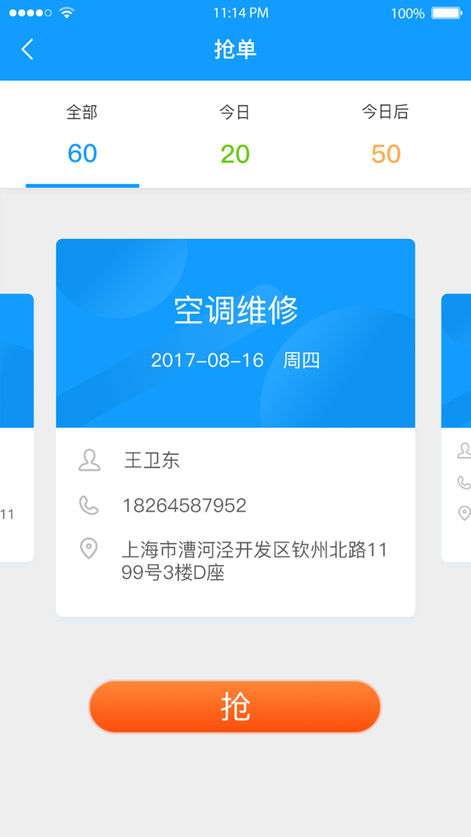 掌上服務(wù)app