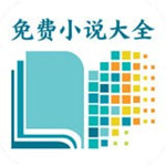 海天小說 v1.0 安卓版 