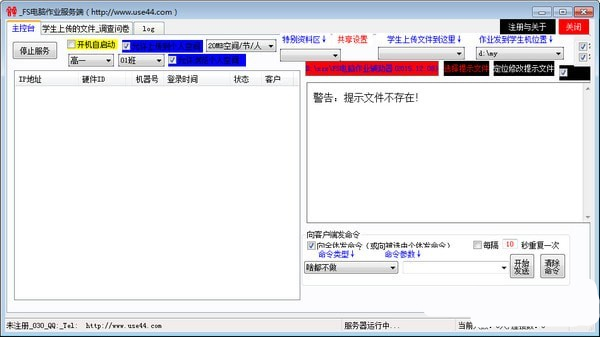 FS電腦作業(yè)輔助器 v5.11.26.38 官方版圖1