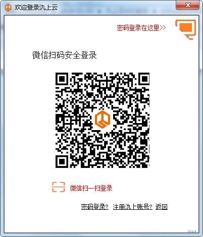 氿上云計價軟件 v2.3 官方版圖1