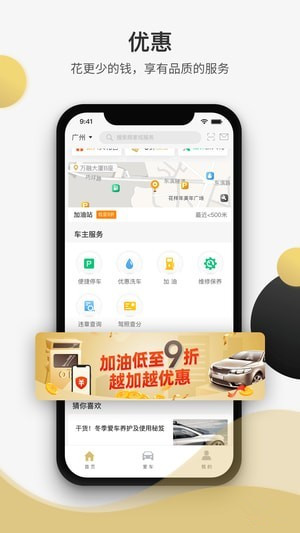 開車?yán)? /><br /><h3>【軟件介紹】</h3>開車?yán)瞐pp是一款車主服務(wù)應(yīng)用，根據(jù)個(gè)性化用車數(shù)據(jù)，為車主打造基于其地理位置和用車場(chǎng)景的“附近”生態(tài)圈，提供便捷、優(yōu)惠、安心的用車體驗(yàn)。下載開車?yán)瞐pp，用車不用太貴。<br /><br /><img src=