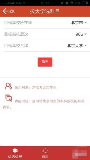 優(yōu)選優(yōu)報(bào)北京