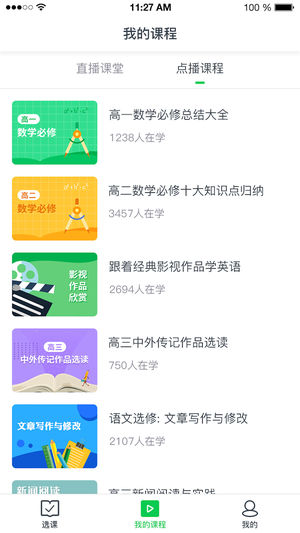 小闊學(xué)堂app