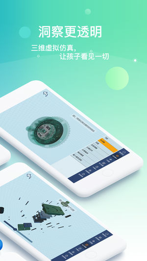 立體書城iPhone版