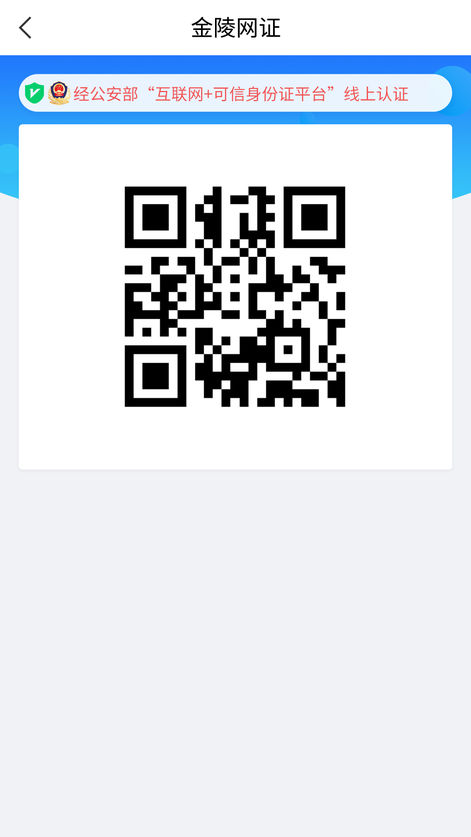 金陵網(wǎng)證