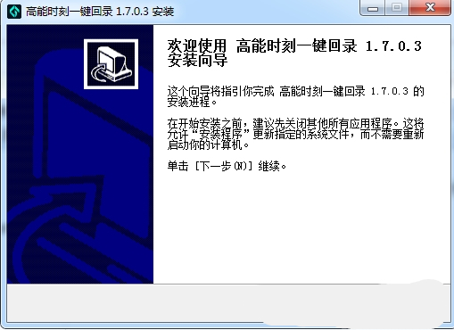 高能時(shí)刻一鍵回錄工具(游戲回錄神器) v1.7.1.8 官方版圖2