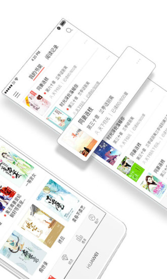 落初文學 v4.4.0 手機版圖5