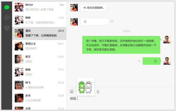 微信網(wǎng)頁版客戶端下載 2019 官方最新版圖1