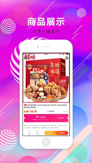 小豬折扣蘋果版