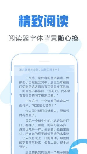 青墨齋小說app