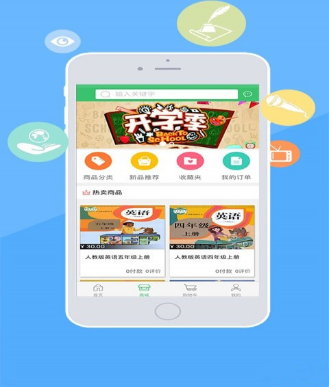 蟈蟈學(xué)院手機(jī)版