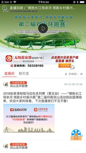 無(wú)線張家港app