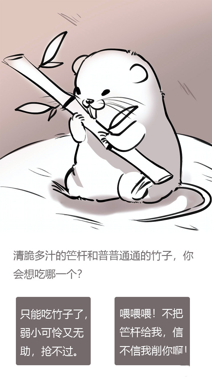 竹鼠活下去手游