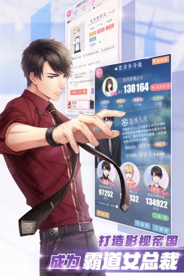 戀與制作人破解版