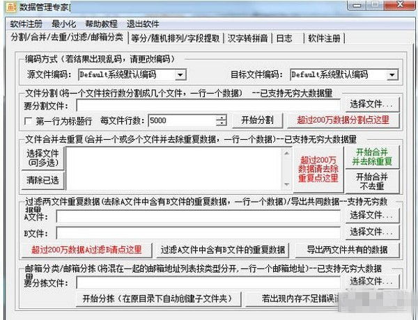 千魚數(shù)據(jù)管理專家