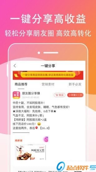 高傭客聯(lián)盟app