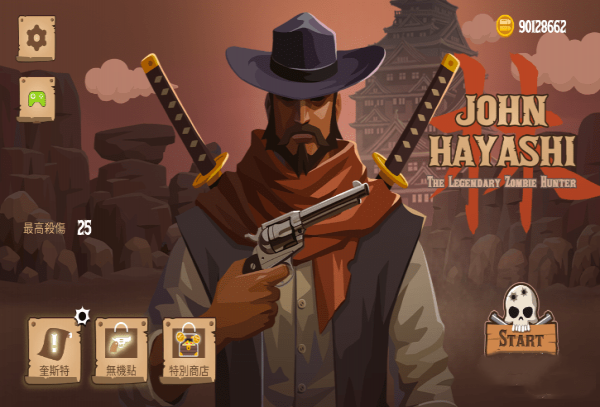 約翰哈亞什手游