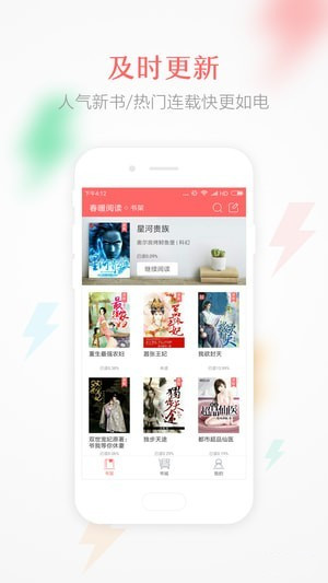 蝴蝶小說app