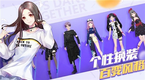 一起來(lái)熱舞