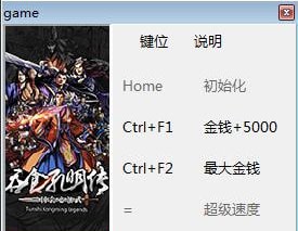 吞食孔明傳修改器