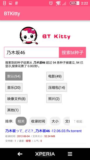 btkitty種子搜索