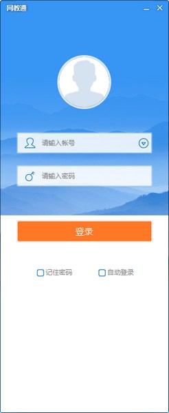 網(wǎng)教通公共版