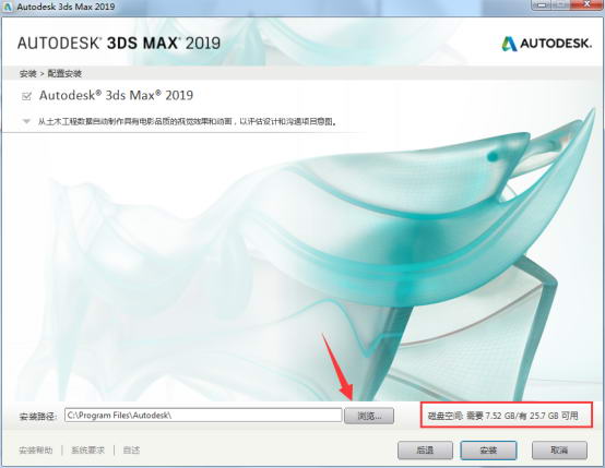 3dmax2019注冊(cè)機(jī)激活失敗？