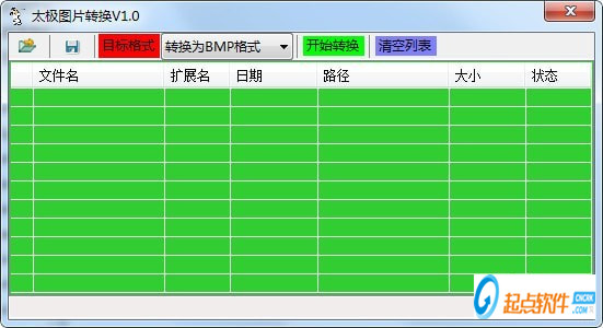 太極圖片轉(zhuǎn)換器